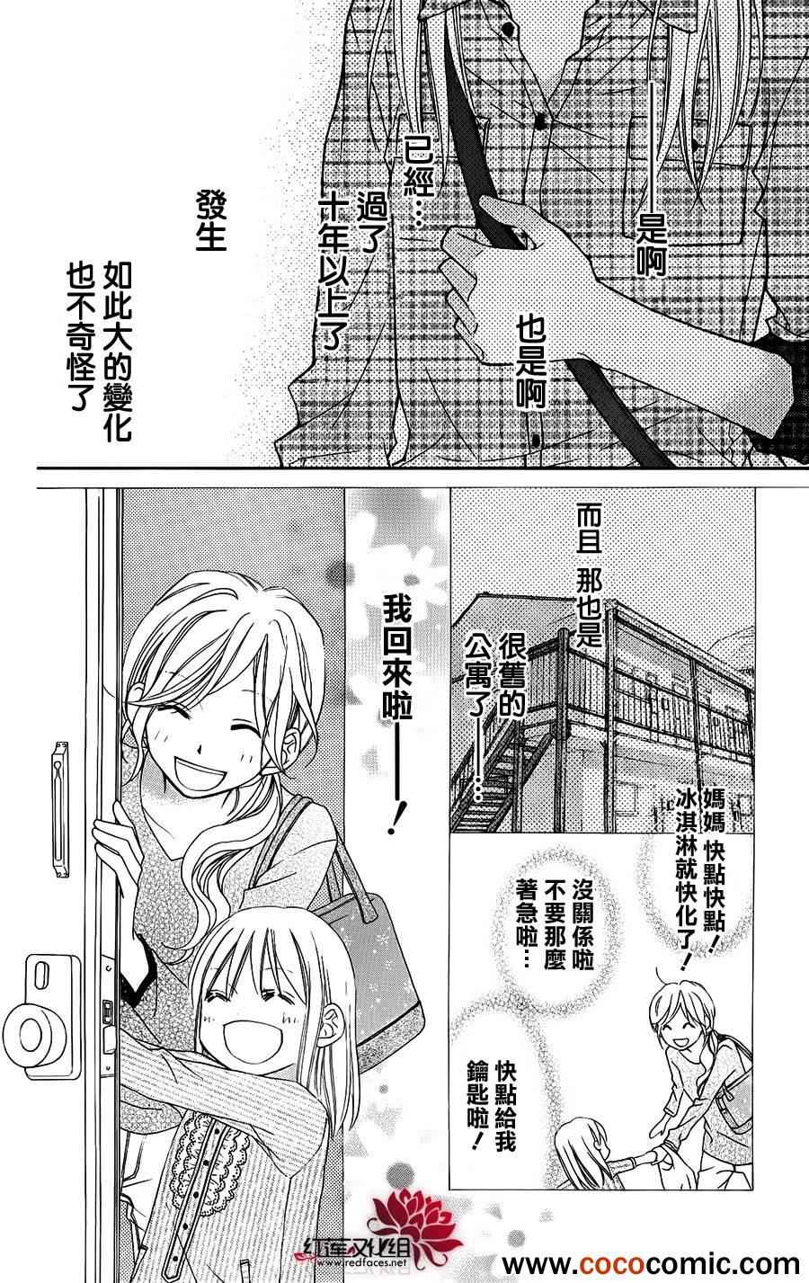 第51话18
