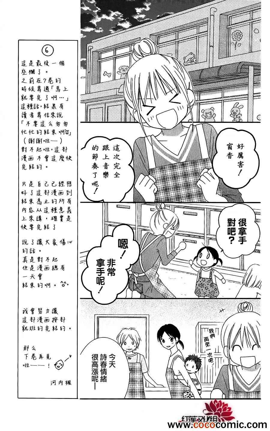 第51话21