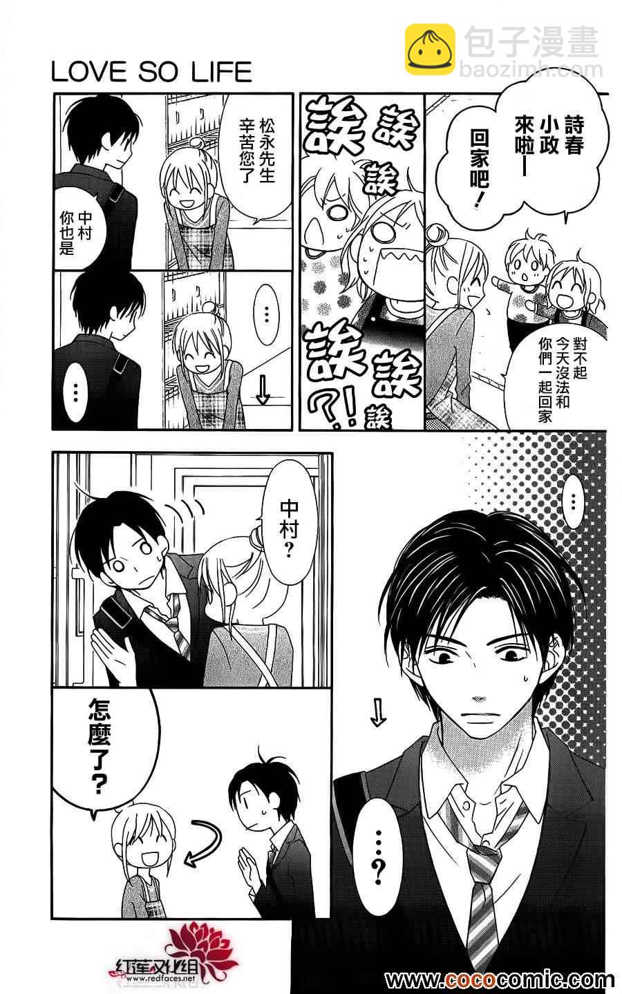 第51话23