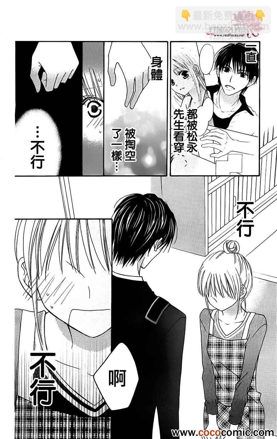 第51话26