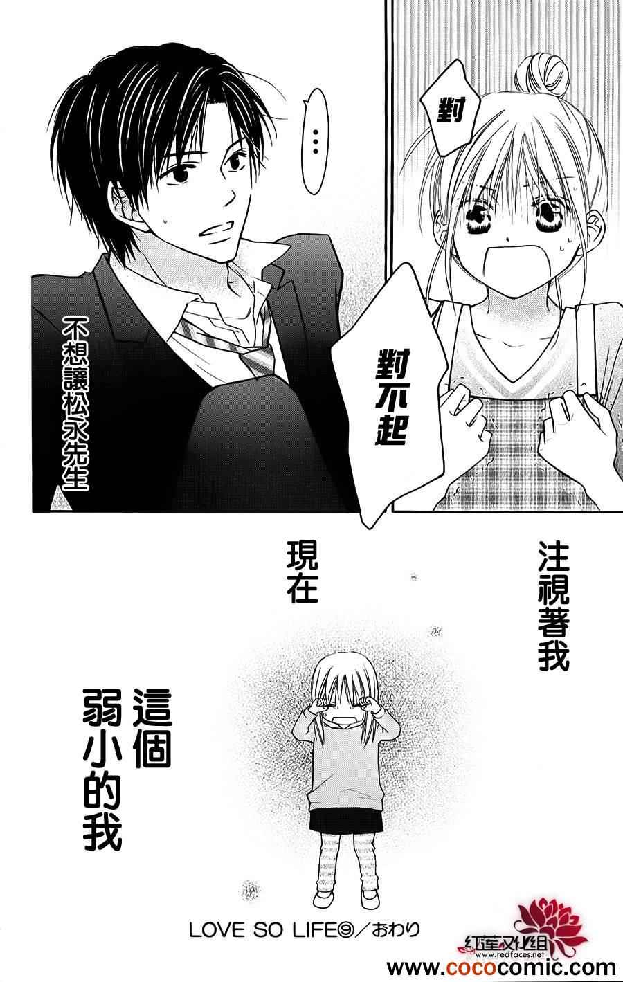第51话29