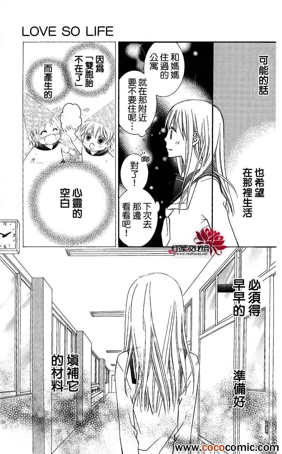 第51话5