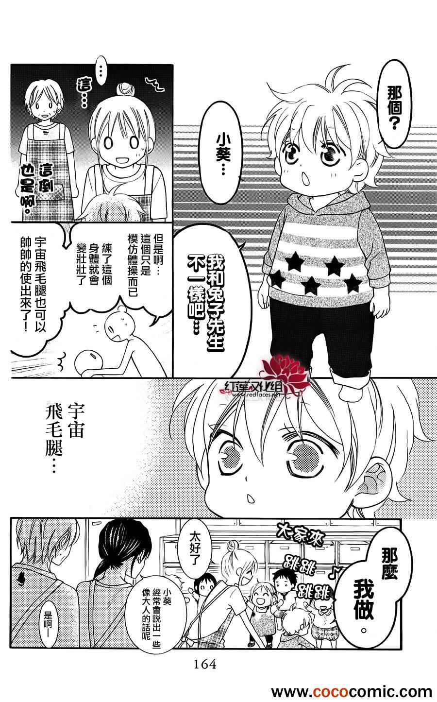 第51话8