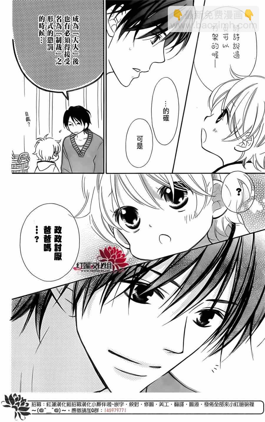 第93话3