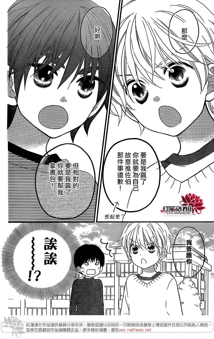 外传0816