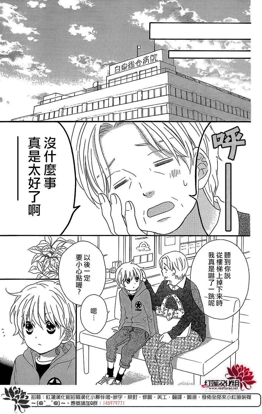 外传088