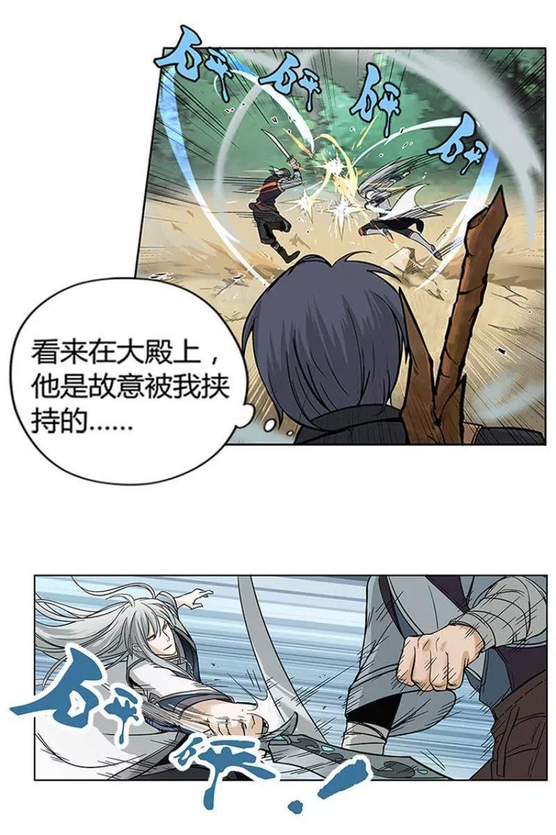 第2话 是敌是友？32