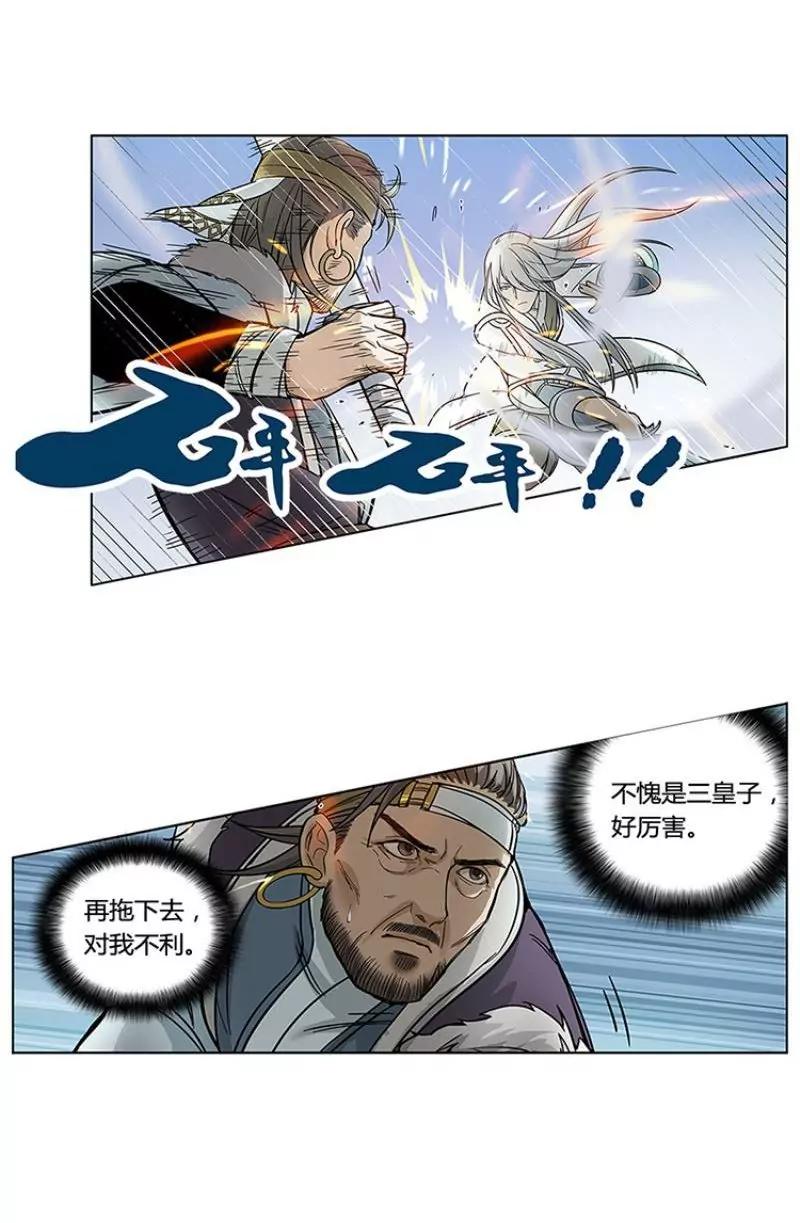 第2话 是敌是友？34
