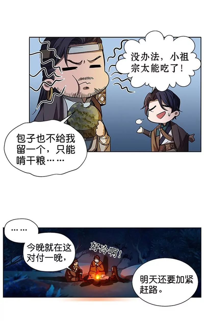 第9话 你会消失吗3