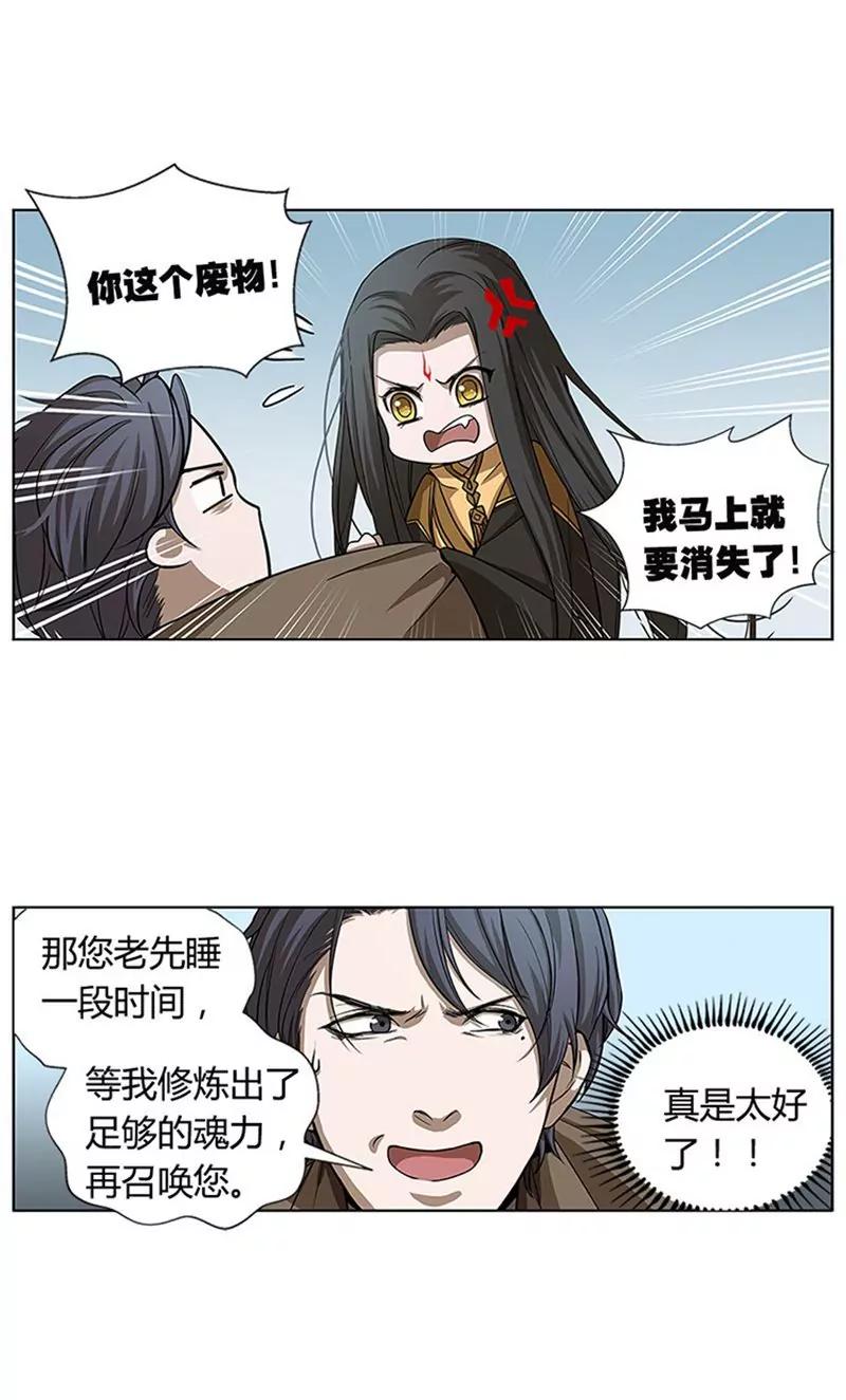 第9话 你会消失吗35