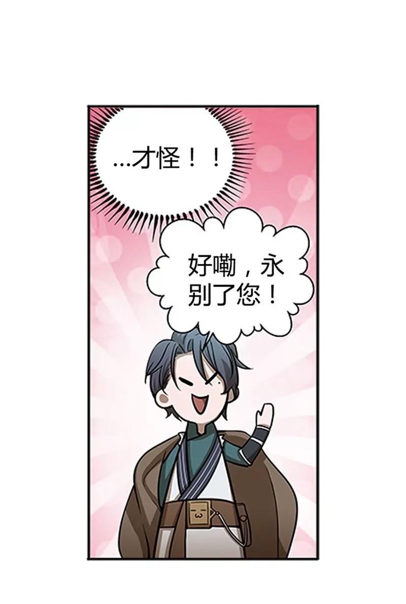 第9话 你会消失吗42