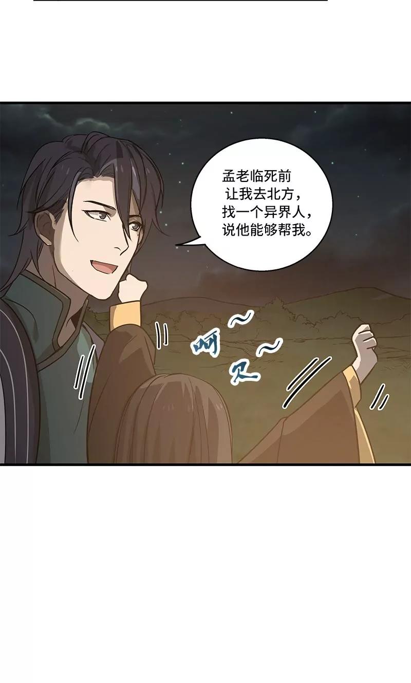 第33话 不恨天涯行苦役（下）13