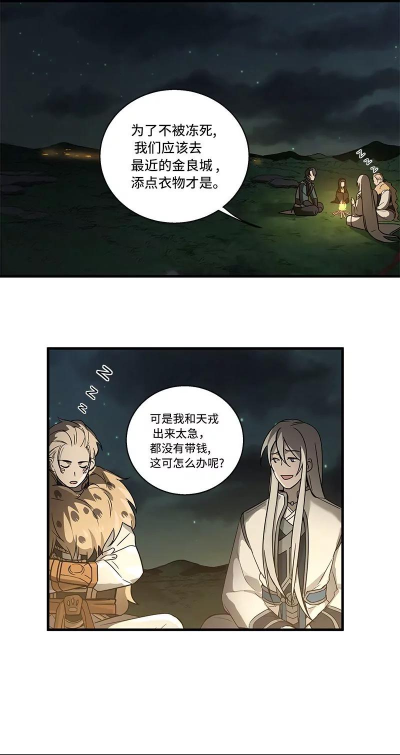 第33话 不恨天涯行苦役（下）16