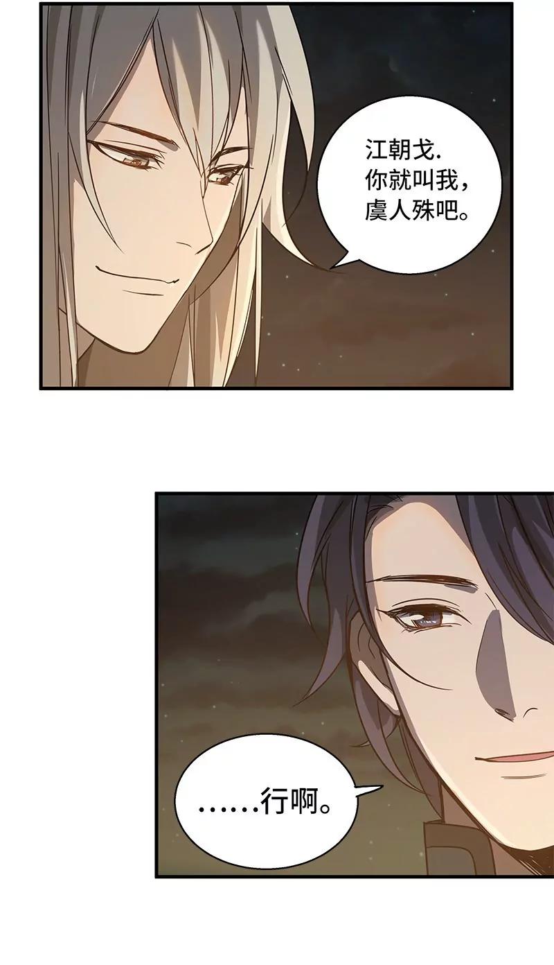 第33话 不恨天涯行苦役（下）19