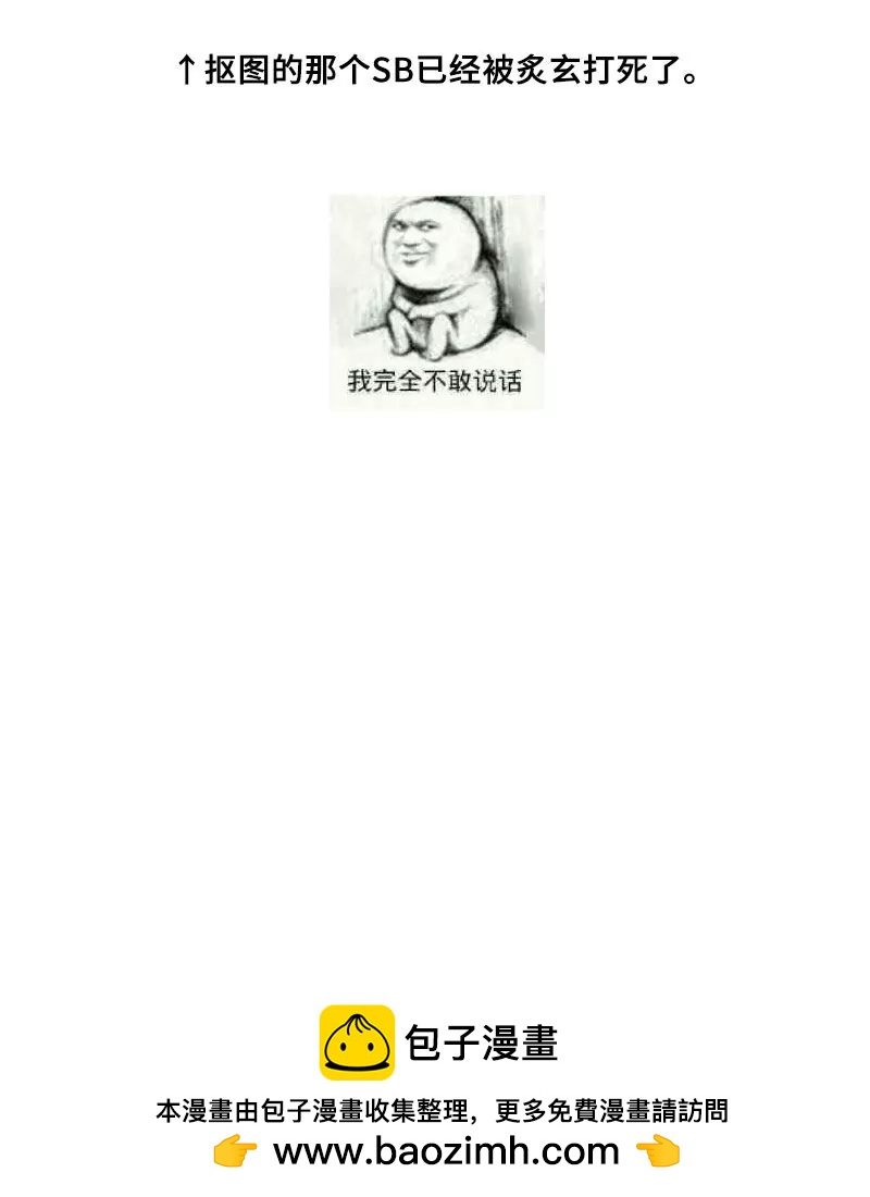 第33话 不恨天涯行苦役（下）23