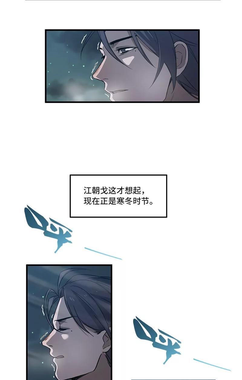 第33话 不恨天涯行苦役（下）3