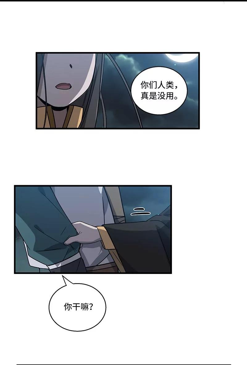 第33话 不恨天涯行苦役（下）5