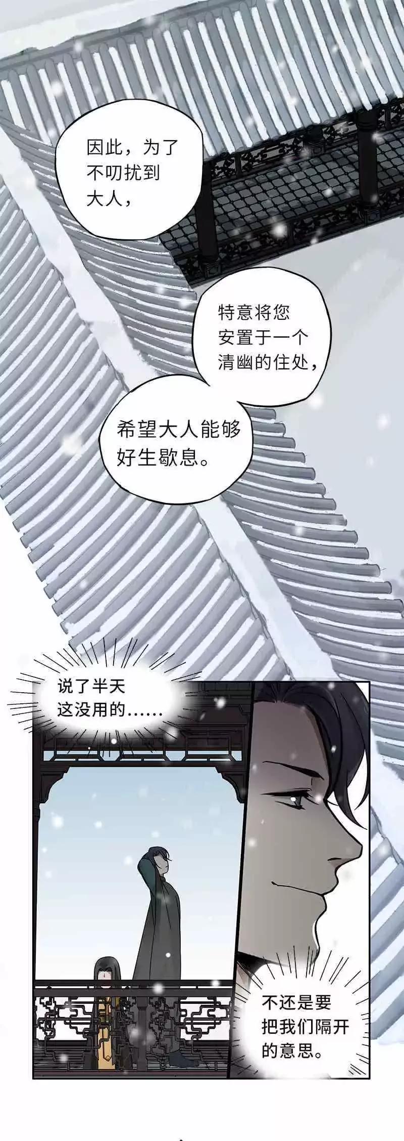 第39话 来做个交易（下）10