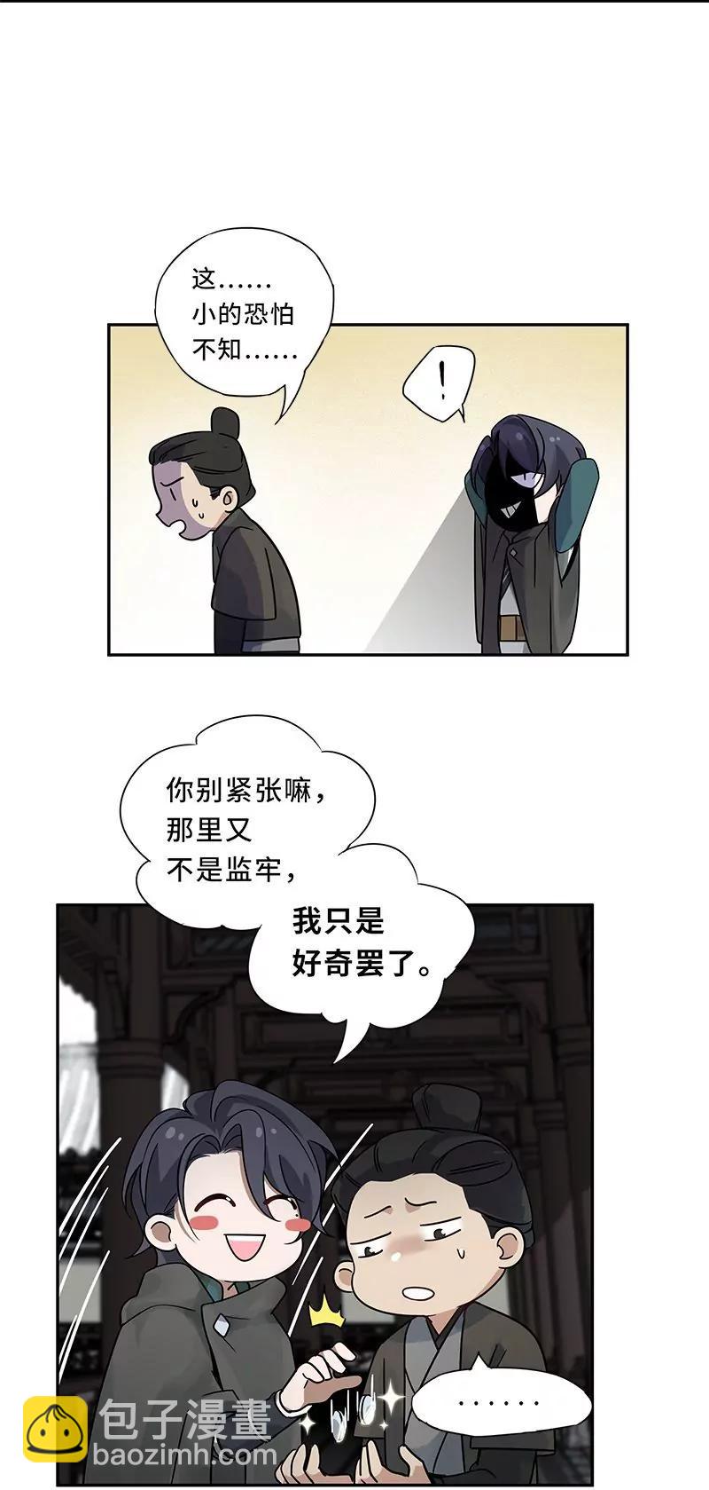 第39话 来做个交易（下）13