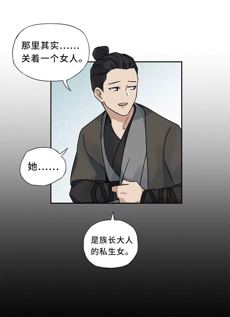 第39话 来做个交易（下）14