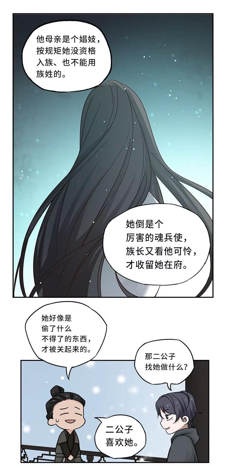 第39话 来做个交易（下）15