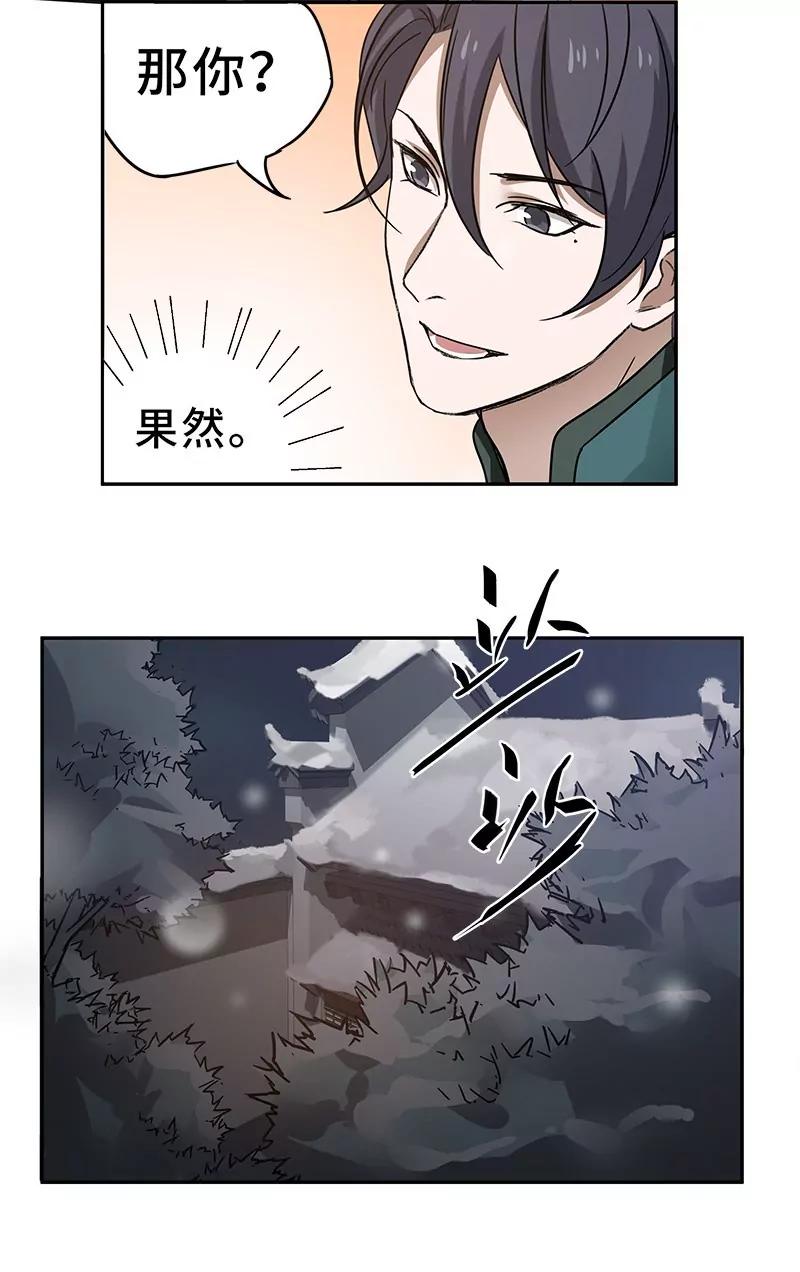 第39话 来做个交易（下）20
