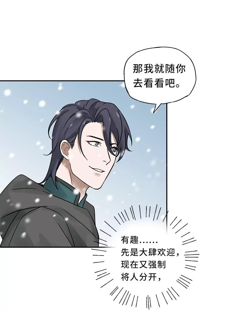 第39话 来做个交易（下）8