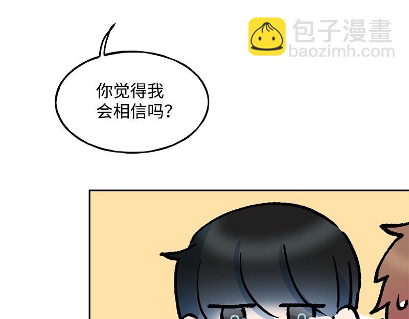 08 坦白101