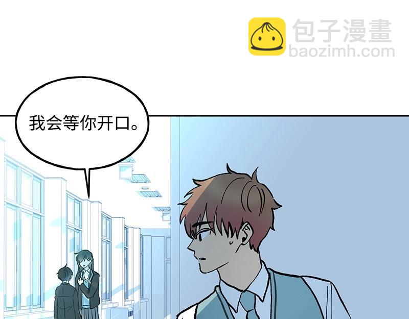 08 坦白14