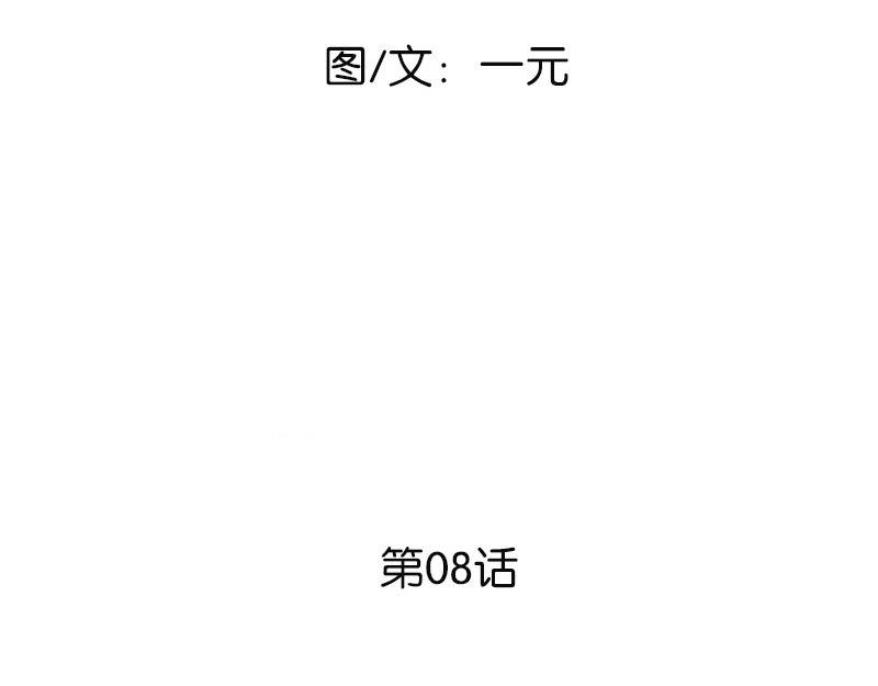 08 坦白20