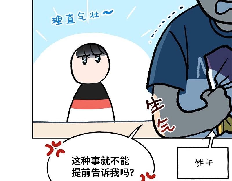 08 坦白29