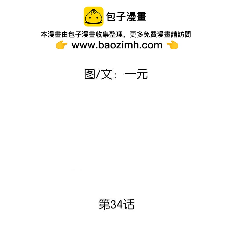 34 事与愿违1