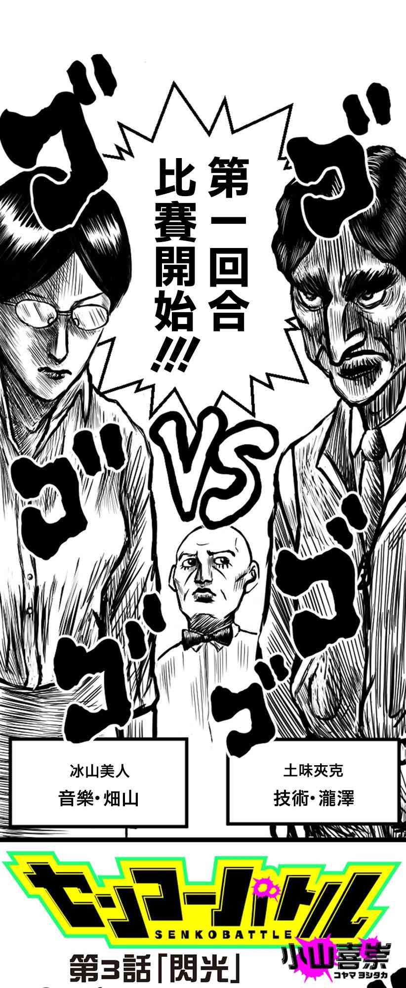 3话0