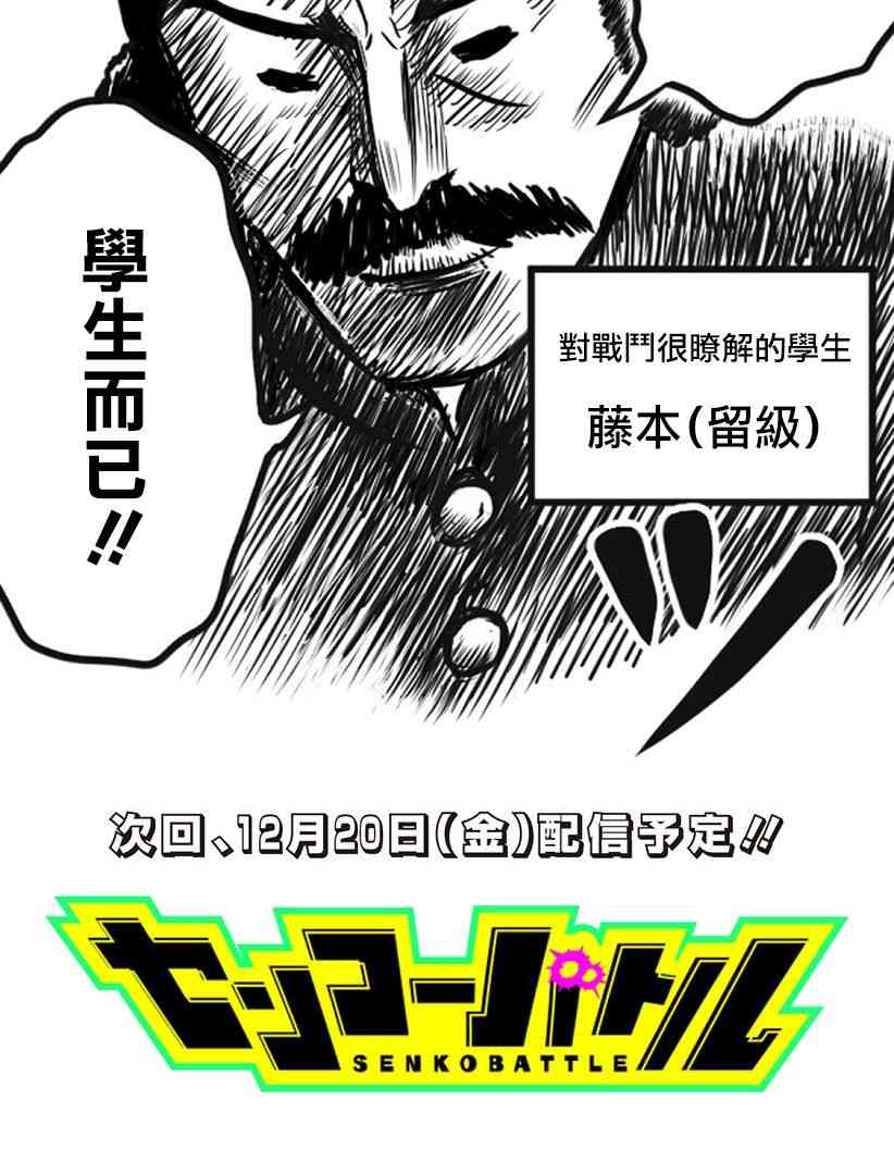 3话24