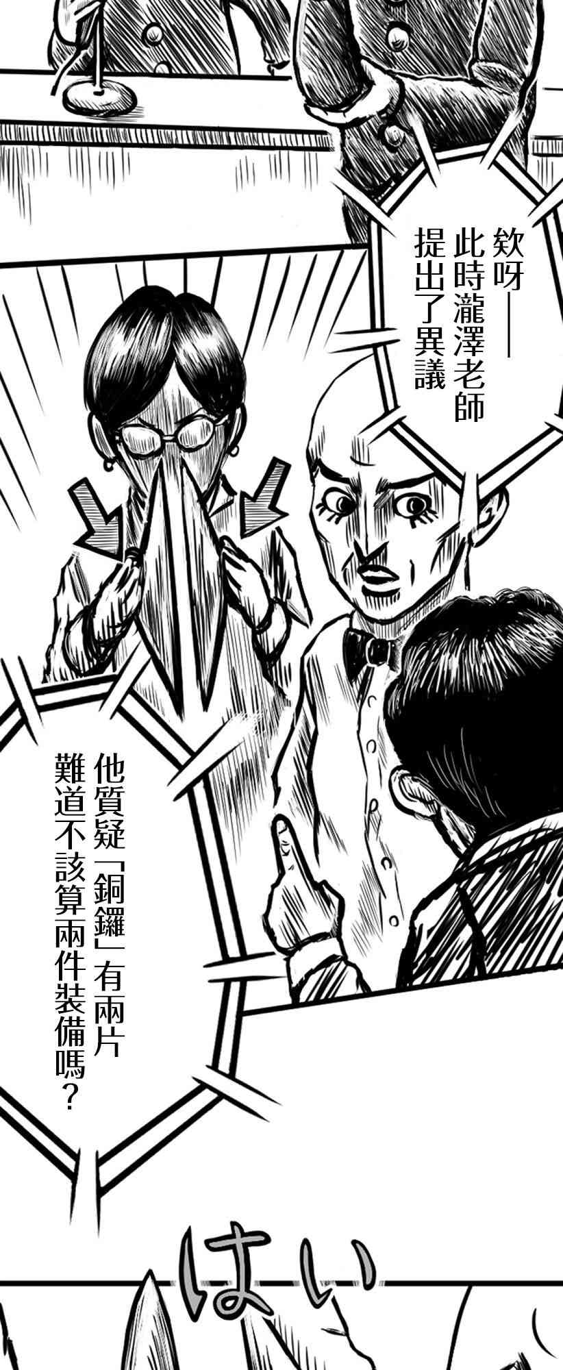 3话6