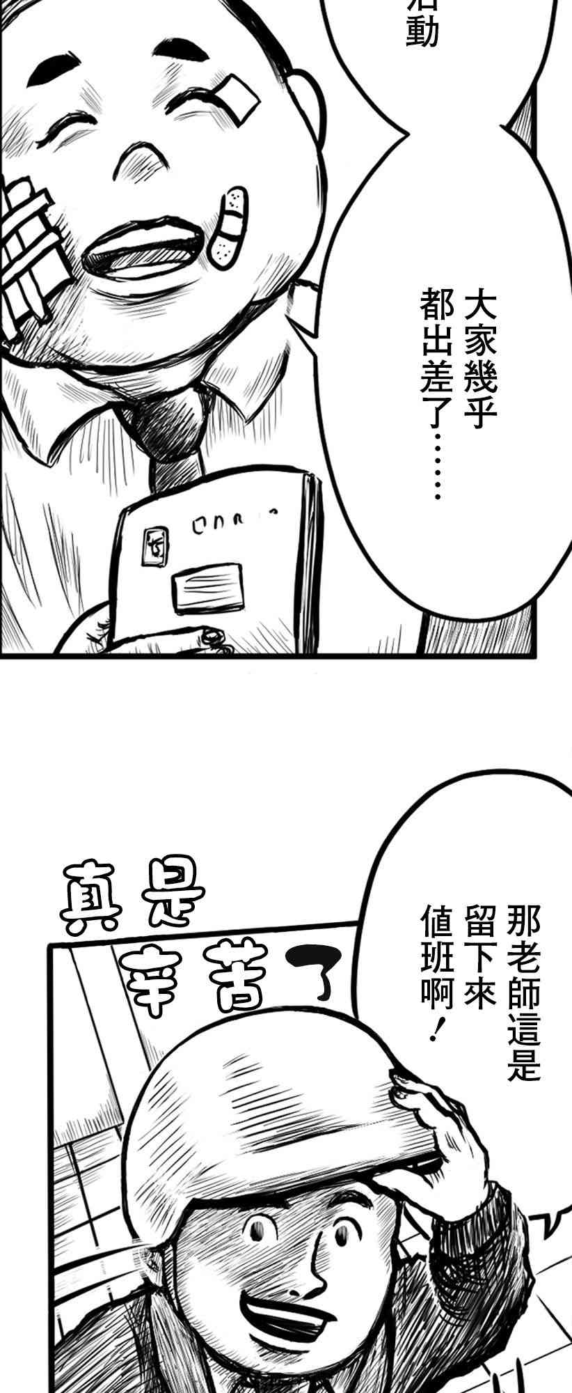 9话4