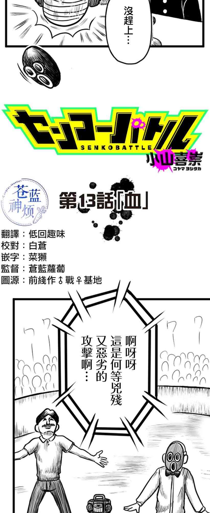 13话1