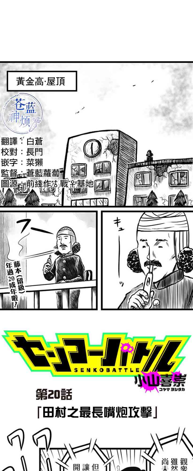 20话0