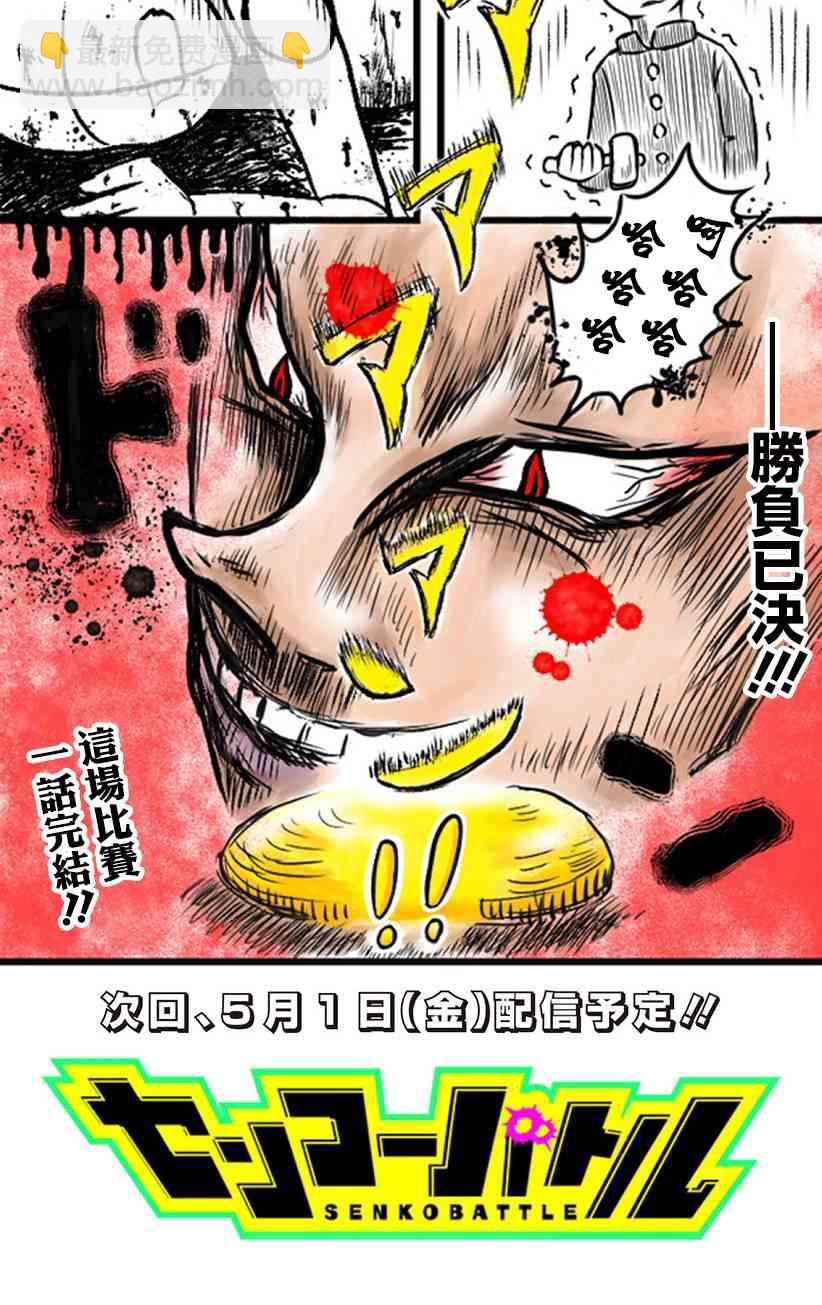 20话24