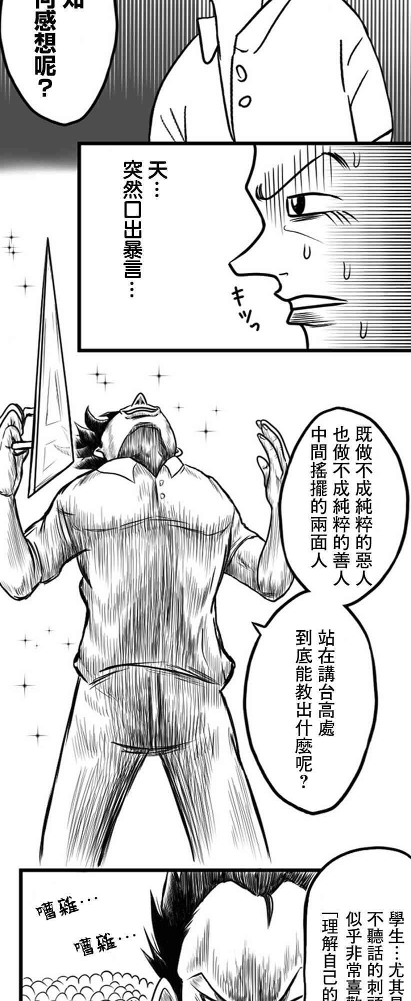 20话8
