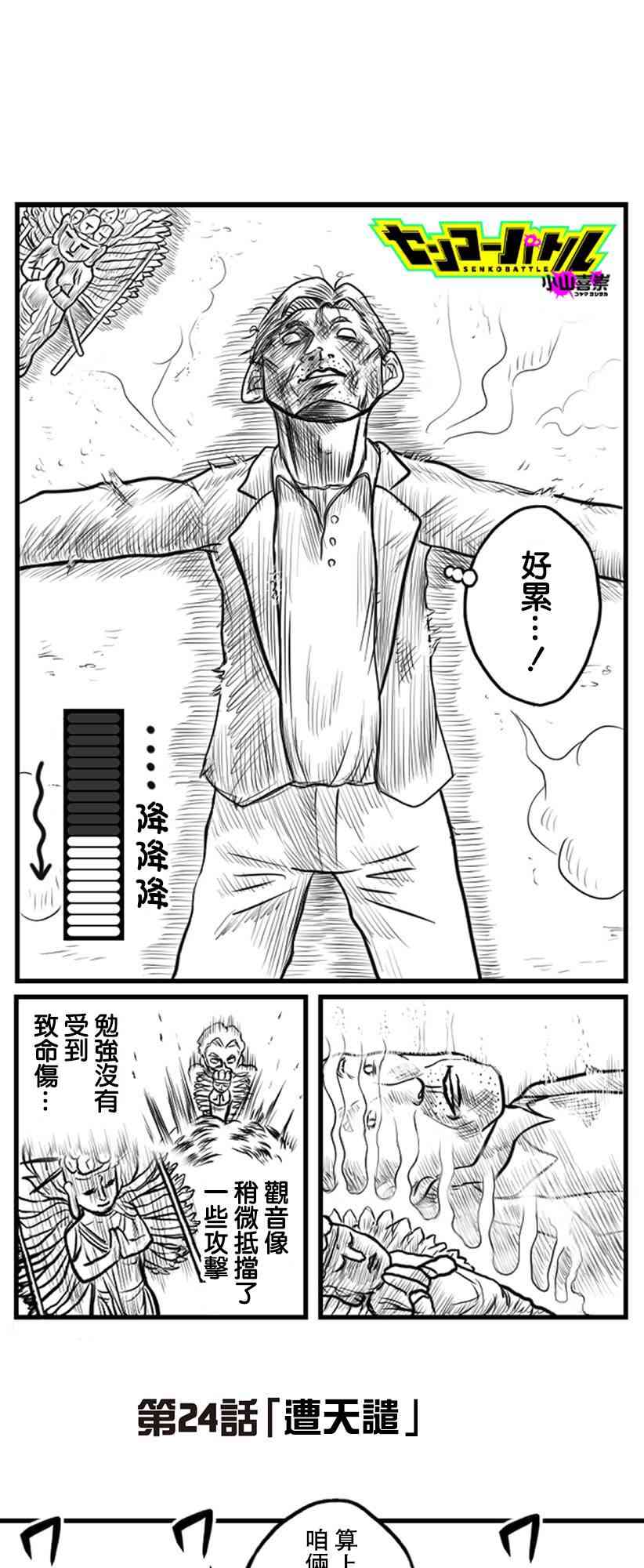 24话0