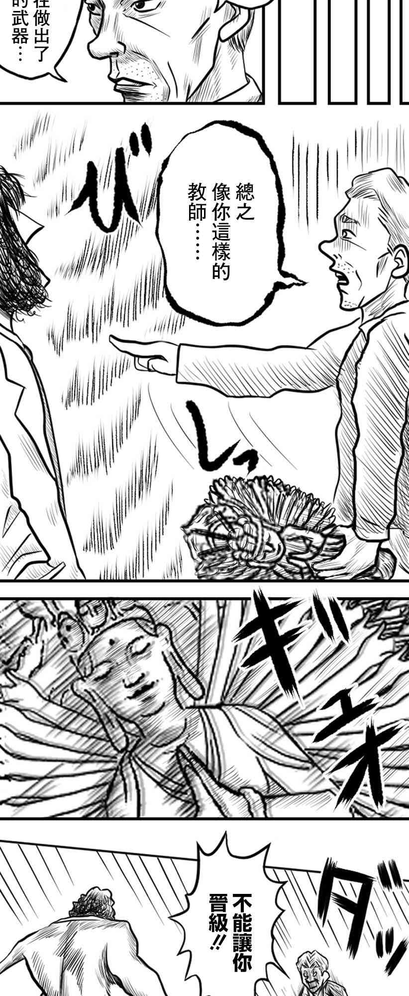 24话8