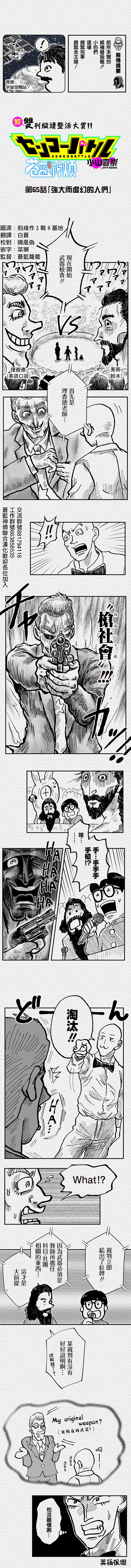 第65话0
