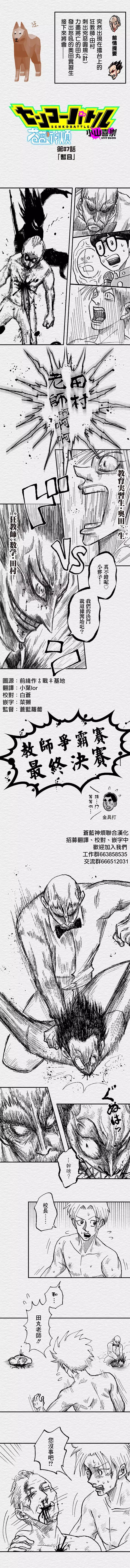 第87话0