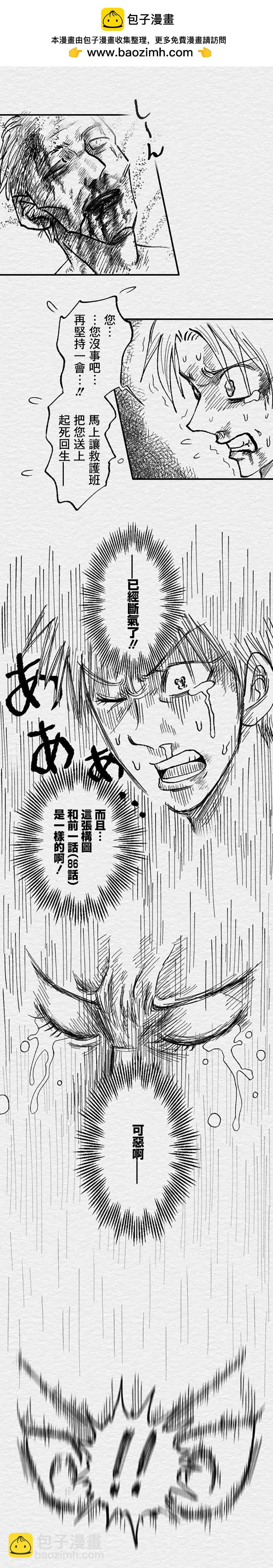 第87话1