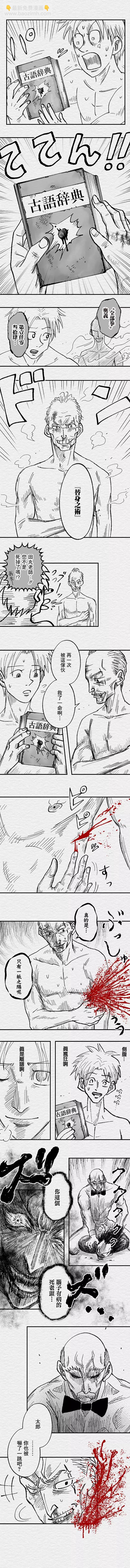 第87话2