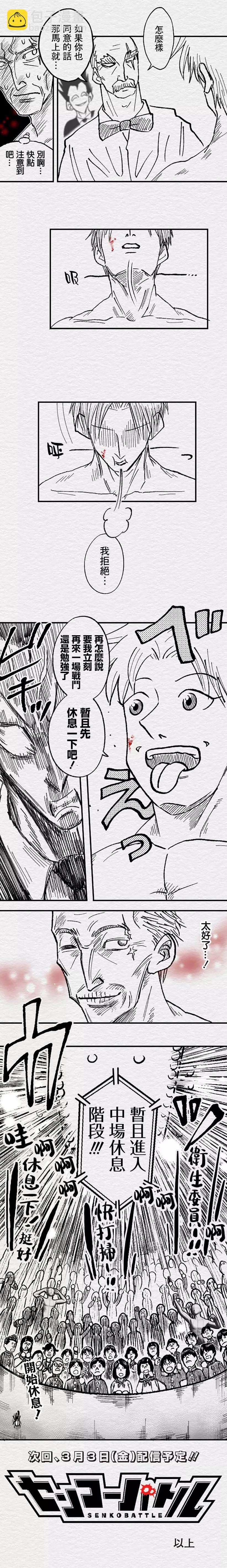 第87话5