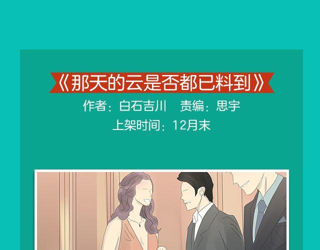 月末新作提前看！24
