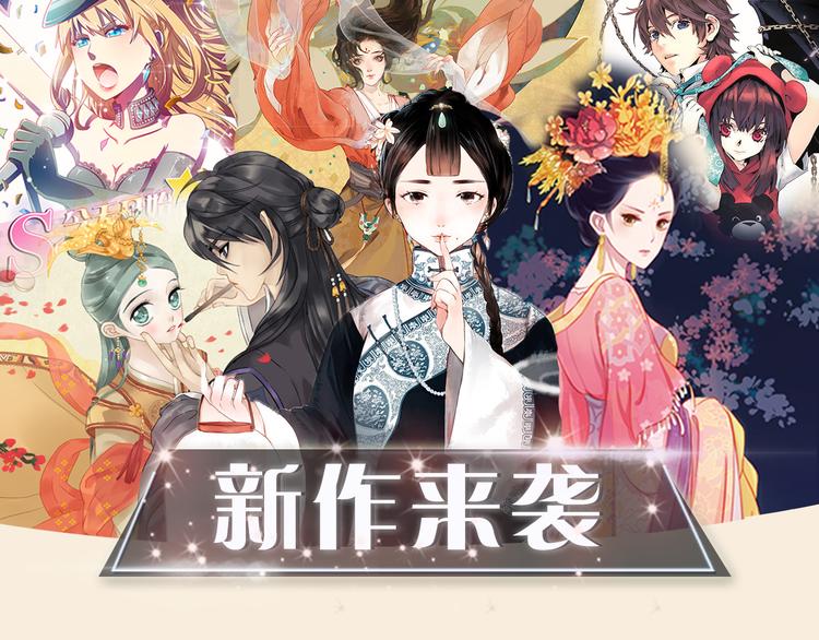 精美新作重磅来袭！0