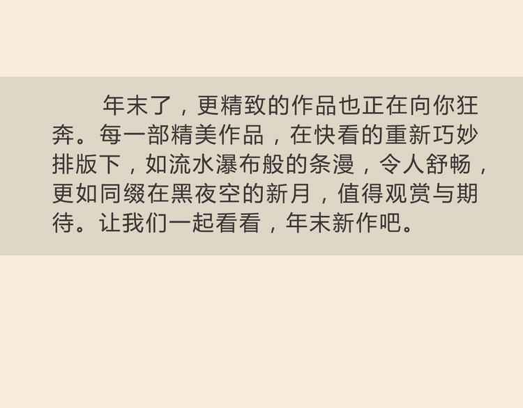 精美新作重磅来袭！1